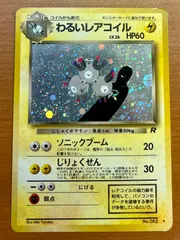 2025年最新】わるいレアコイルの人気アイテム - メルカリ