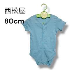 a1121 西松屋 ベビー 半袖 ロンパース 80cm ブルー 前開き