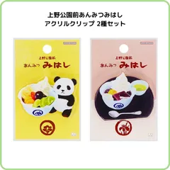 2025年最新】あんみつ みはしの人気アイテム - メルカリ