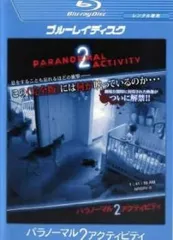 パラノーマル・アクティビティ 2 ブルーレイディスク【洋画 中古 Blu-ray】レンタル落ち