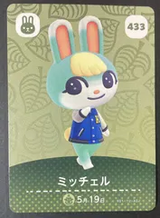 △M112-28　amiibo　カード　アミーボ　どうぶつの森　433　ミッチェル