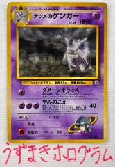 キラ ☆ポケモンカード☆旧裏 ゲンガー ポケカ 旧裏 ナツメのゲンガー キラ - メルカリ