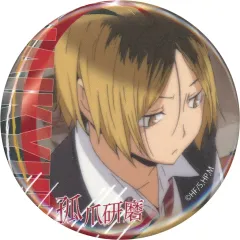 【中古】バッジ・ピンズ 孤爪研磨 缶バッジグループ2 「ハイキュー!!×文房具カフェ」