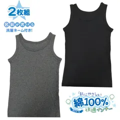 子供用 ランニングシャツ 2枚組 綿素材 無地タイプ 男の子 男子 キッズ 肌着 下着  pz-soky009