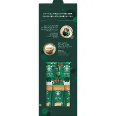 スターバックス コーヒーアソートギフト SBE-10B | 23-0674-012 飲料 詰め合わせ 詰合せ セット コーヒー 珈琲 スターバックス ドリップ ブレンド プレミアム カフェラテ オリガミ おいしい 贈答品 贈り物 ギフト プレゼント