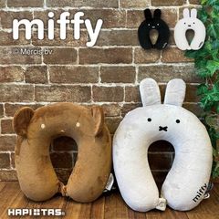 【新品】ネックピロー 低反発 ミッフィー グッズ 大人用 かわいい 旅行グッズ 首枕 肩こり 首こり防止の安眠まくら 車中泊に ぬいぐるみみたいな おやすみっふぃー カバーが 洗える 旅行用枕