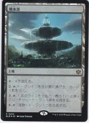 MTG 噴水港（JP）拡張ノンフォイル４枚 MTG 噴水港（JP）拡張ノンフォイル4枚