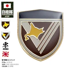 2025年最新】災害派遣 章の人気アイテム - メルカリ