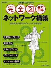 2025年最新】日経networkの人気アイテム - メルカリ