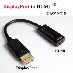 Apple/Surface Pro用 DisplayPort to HDMI 変換アダプタ コンバータ 20cm DP1.2-HDMI オス－メス 4K2K
