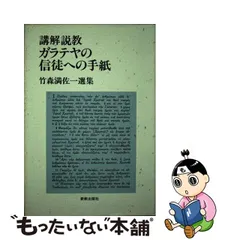 2023年最新】竹森満佐一の人気アイテム - メルカリ