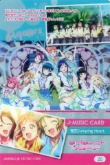 【中古】アニメ系トレカ 20[ノーマル]：青空Jumping Heart