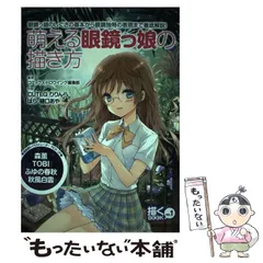 2025年最新】コミックス・ドロウイング編集部の人気アイテム