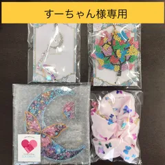 ◆すーちゃん様専用◆オーダー商品【福祉施設制作】「サンキャッチャー他4点セット」