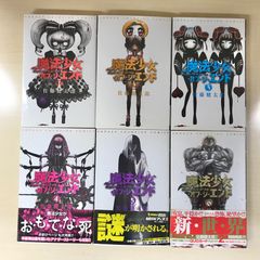 魔術の通信教育　WITCH  CRAFT 全12巻 魔術の通信教育 WITCH CRAFT 全12巻 Amazon.co.jp: ウィッチ