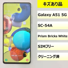 【キズあり品】SC-54A/Galaxy A51 5G/357255752035427のサムネイル