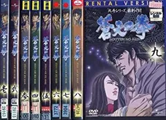 2025年最新】蒼天の拳 dvd－setの人気アイテム - メルカリ