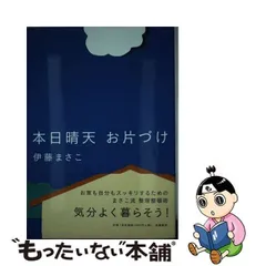 2024年最新】伊藤まさこ カレンダーの人気アイテム - メルカリ