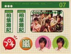 2025年最新】嵐 ブルボン プチの人気アイテム - メルカリ