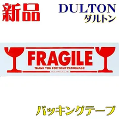 ダルトン 新品 梱包 ビニールテープ ガムテープ プリントパッキングテープ #1のサムネイル
