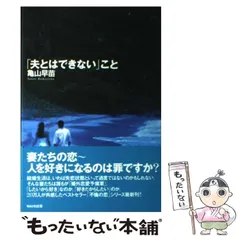 2024年最新】亀山早苗の人気アイテム - メルカリ