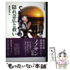 中古】 生命は実在する 生命編/寳珠宗寳珠会/山崎聖厳