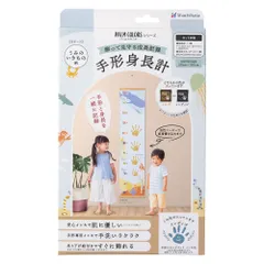 シヤチハタ PALM COLORS メゾカラー 手形身長計 うみのいきもの柄 インディゴ HPSS-U/H-IB （1点）