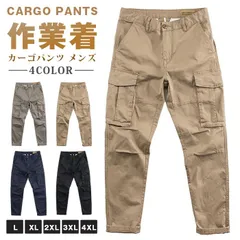 カーゴパンツ メンズ 無地 ワークパンツ ストレートパンツ ロング丈 ロングパンツ ズボン 未使用 ボトムス 体型カバー 大きいサイズ ゆったり おしゃれ カジュアル カッコイイ きれいめ ファッション 作業着 秋 冬 春 xiqi43