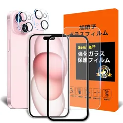 対応 iPhone 15 ガラスフィルム ガイド枠付き 【2+2枚セット-国産旭硝子素材】 アイフォン 15 フィルム（２枚入り） + レンズフィルム （２枚入り） ガイド枠 指紋防止 アイフォン15 強化ガラス 液晶 保護フィルム 硬度9H 耐衝撃 飛散 0