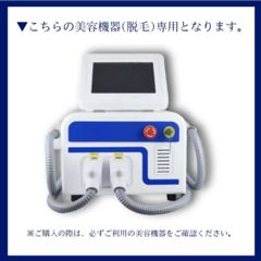 美容機器