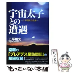 2024年最新】上平剛史の人気アイテム - メルカリ