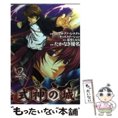 2024年最新】式神の城3の人気アイテム - メルカリ