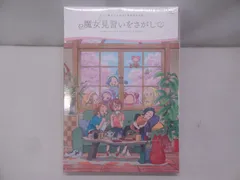 2024年最新】魔女見習いをさがして dvdの人気アイテム - メルカリ