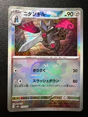 ニダンギル :マスターボールミラー [SV8a 110/187](ハイクラスパック「テラスタルフェスex」) Doublade :Master Ball Mirror [SV8a 110/187](