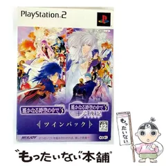 【中古】 遙かなる時空の中で3＆遙かなる時空の中で3 十六夜記 ツインパック [PS2] / コーエー