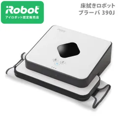 2024年最新】床拭きロボット ブラーバ390jの人気アイテム - メルカリ