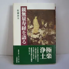 2024年最新】無量寿の人気アイテム - メルカリ