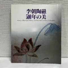 白黒象嵌粉青沙器　高麗茶碗　骨董アンティーク　李朝 asianantique 李朝 粉青沙器象嵌扁壺 – 燦禾 SANKA