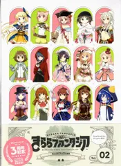 2025年最新】きららファンタジア イラストレーションズの人気