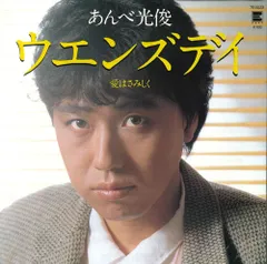 あんべ光俊アルバムコレクションBOX vol.I Amazon.co.jp: あんべ光俊アルバムコレクションBOX vol.I