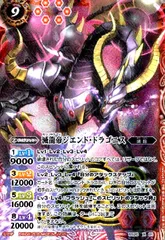 カードスリーブ　バトスピ　滅龍帝ジエンド・ドラゴニス カードスリーブ バトスピ 滅龍帝ジエンド・ドラゴニス カード