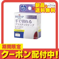 3M ネクスケア 手で切れるプラスチックテープ 1巻入 (幅22mm×7m