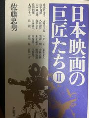 日本人の心を育てた陽明学 現代人は陽明学から何を学ぶべきか 日本人の心を育てた陽明学: 現代人は陽明学から何を学ぶべきか