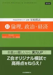 2024年最新】センター倫理の人気アイテム - メルカリ - www.pranhosp.com