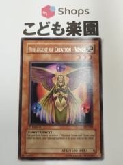 遊戯王　海外版　英語　創造の代行者ヴィーナス / The Agent of Creation - Venus　1st　レア　AST-008