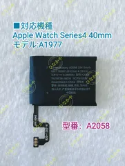 【新品 保証付】Apple Watch Series4 40mm 交換用バッテリー A2058 3.81V 224.9mAh １個 工具付