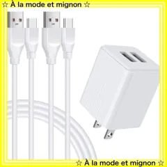 【数量限定】(White) スマホ充電コード USB電源アダプター タイプc急速充電ケーブル ACアダプタ スマホ充電 Andriod 2.1A/PSE認証済み 2ポートUSB充電器 C充電ケーブル*2本(1.8M+0.9M) *1個+Type アンドロイド充