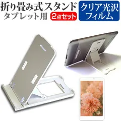 Lenovo Chromebook Duet Gen 9 2024年版 [10.95インチ] スタンド 折り畳み 卓上 ポータブル スタンド ５段階角度調節 白 と 指紋防止 クリア 光沢 液晶保護フィルム セット メール便