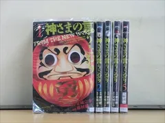 神さまの言うとおり弐 全巻　初版 2025年最新】神さまの言うとおり 全巻 初版の人気アイテム