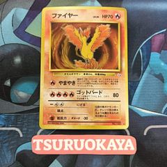 ポケモンカード Bランク ファイヤーHolo  LV35HP70NO146 化石の秘密 旧裏 シングルカード ポケカ Pokemon ポケットモンスター